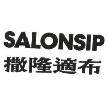 SALONSIP/ 撒隆適布