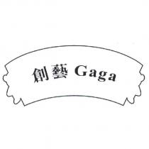 創藝 Gaga 及圖