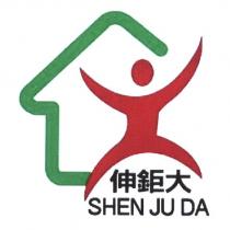 伸鉅大 SHEN JU DA 及圖