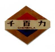 千百力及圖 CHENBALA 
