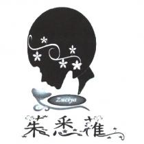 茱悉蕥 zuciya 及圖