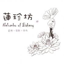 蓮珍坊及圖 Nelumbo of Bakery 自然.清新.手作