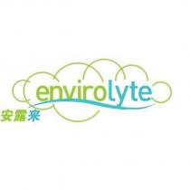 envirolyte 安露來