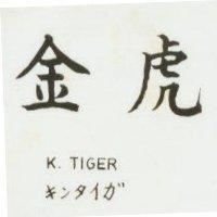 金虎 K.TIGER キンタイガ
