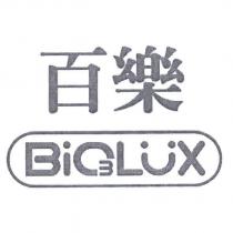 百樂 Biolux
