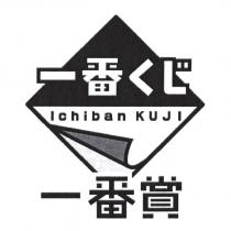一番くじ/Ichiban KUJI/一番賞+圖形
