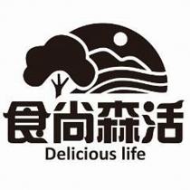食尚森活 Delicious life 及圖