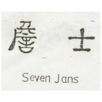 詹士 SEVEN JANS 