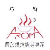 巧廚 AROMA 設計及圖