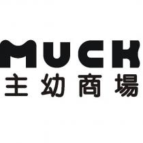 主幼商場 MUCH