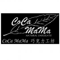 CoCa MaMa 巧克力工坊 及圖