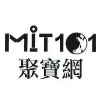 MIT 101 聚寶網