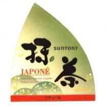 SUNTORY/JAPONE/抹茶及圖形