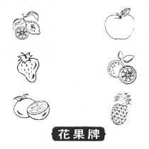 花果牌及圖