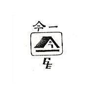 今一及圖