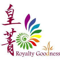 皇菁 Royalty Goodness 及圖