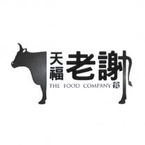天福老謝及圖