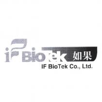如果 IF BioTek 及圖