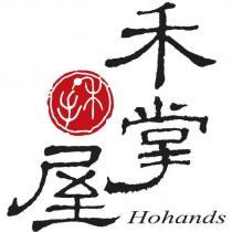 禾掌屋 Hohands 及圖