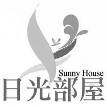 日光部屋 Sunny House 及圖