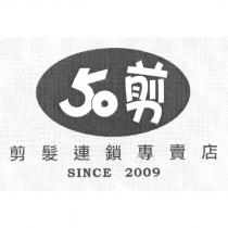 50 剪及圖
