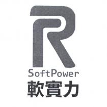 SoftPower 軟實力及圖