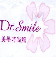Dr.Smile 美學時尚館 及圖