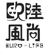 歐陸風尚 EURO-LIFE