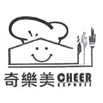 奇樂美及圖 CHEER EXPRESS