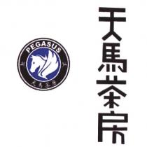 PEGASUS 天馬茶房及圖