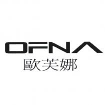 歐芙娜 OFNA 設計圖