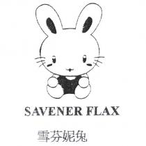 SAVENER FLAX 雪芬妮兔及圖