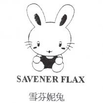 SAVENER FLAX 雪芬妮兔及圖