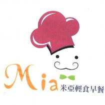 米亞輕食早餐 Mia 及圖