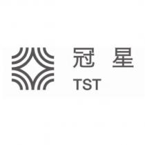 冠星 TST 及圖