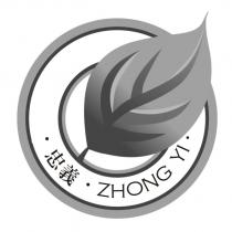 忠義 ZHONG YI 及圖