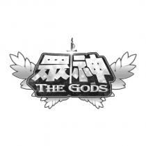 眾神 THE GODS 設計圖及圖