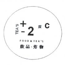 TEA'S ± 2 度 C FOOD & TEA'S 飲品.炸物及圖
