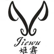 姬霧 Jiewu 及圖