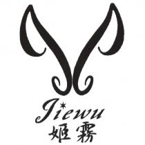 姬霧 Jiewu 及圖