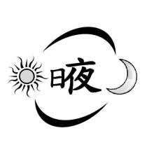 及圖