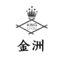 KING CHOU 金洲及圖