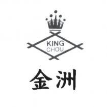 KING CHOU 金洲及圖