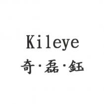 奇磊鈺 Kileye