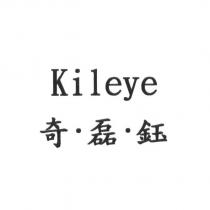 奇磊鈺 Kileye
