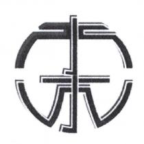 水木興業有限公司標章圖