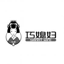 巧媳婦 SMART WiFE 及圖