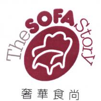 The SOFA Story 奢華食尚及圖
