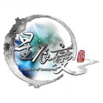 星辰變 Legend of immortal 及圖