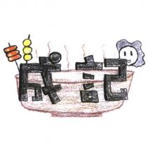 成記及圖